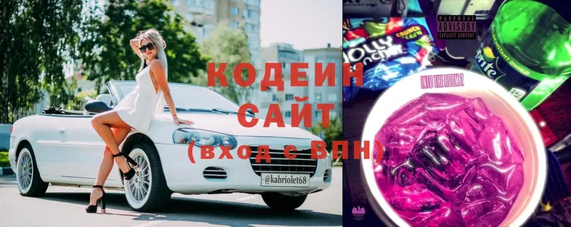 Кодеиновый сироп Lean Purple Drank  Белоусово 